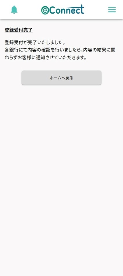 ステップ4
