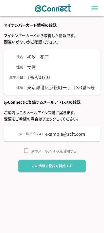 ステップ2