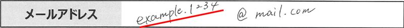 [NEW_SERVICE_NAME](ガブチェック)のAI-OCRなら曲がった手書き文字も正確に読み取り